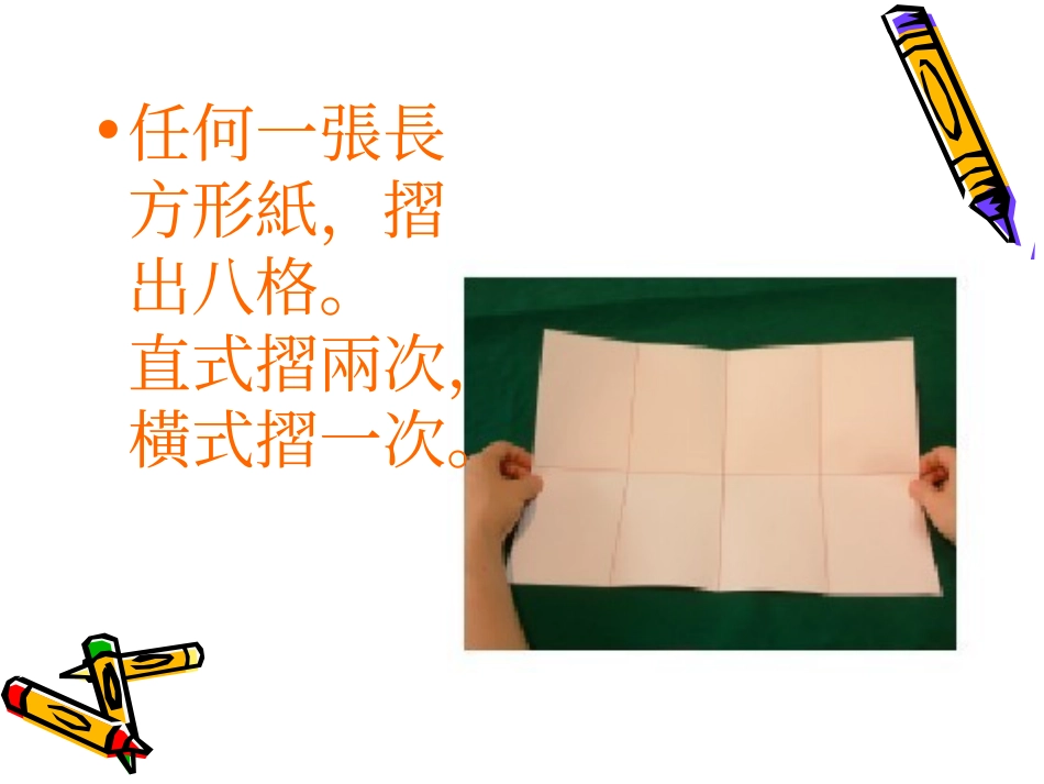 手工书制作简介_第3页