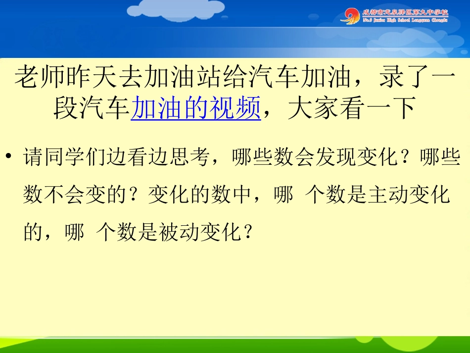 变量之间的-关系_第3页