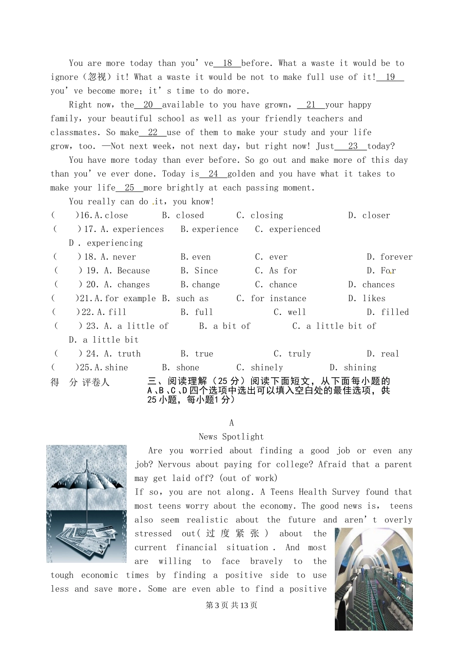 2010年深圳市初中毕业生学业考试英语全真模拟试卷(十)_第3页