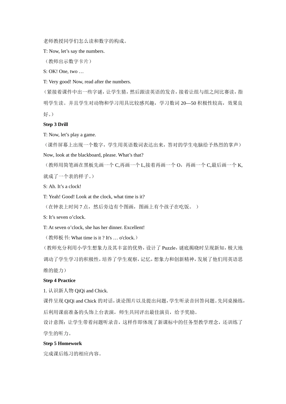 Unit-3-My-Day-Lesson-15-In-the-Afternoon-教案1_第2页