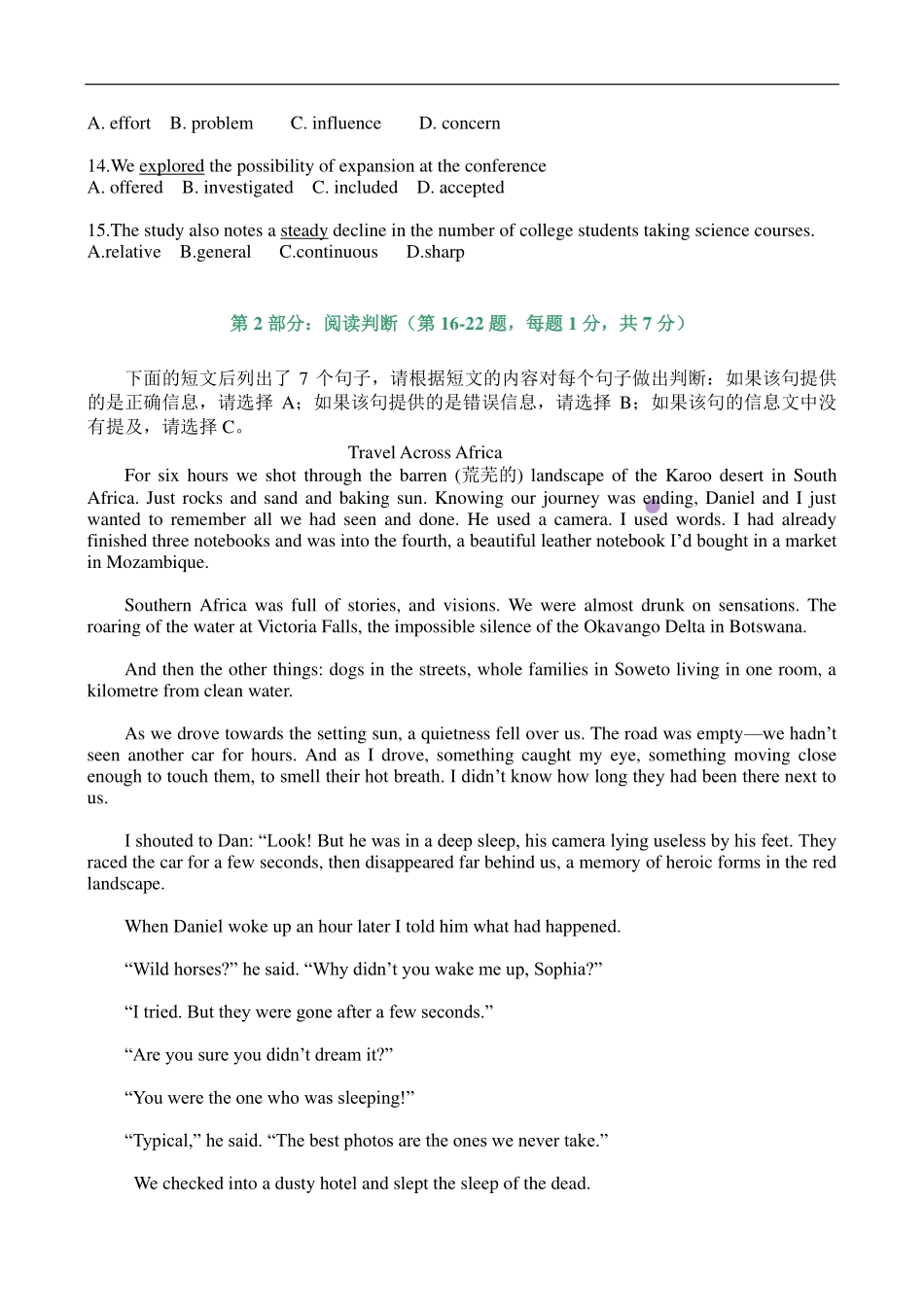 2011年3月26日职称英语综合类B真题_第2页