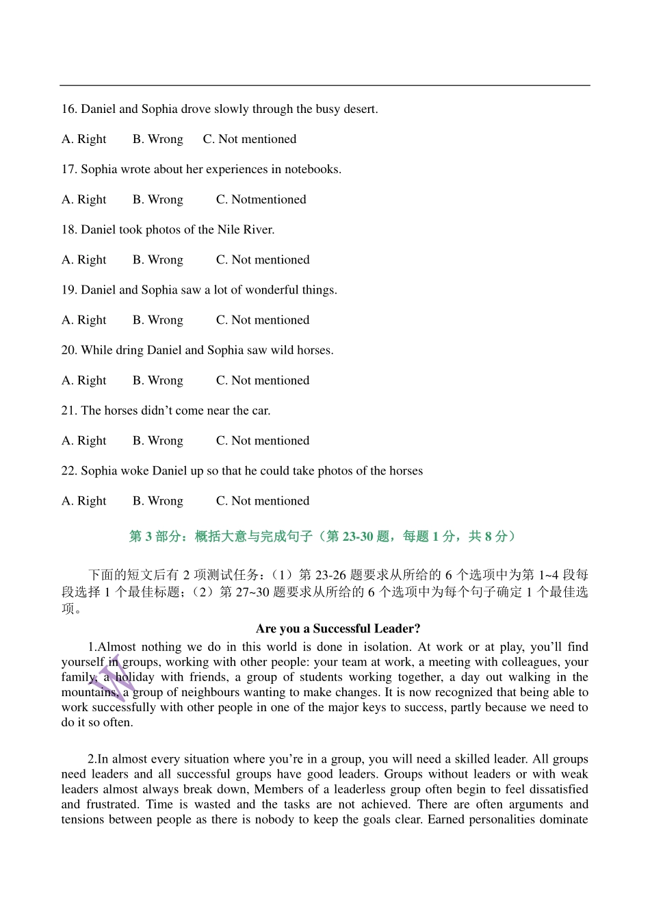 2011年3月26日职称英语综合类B真题_第3页