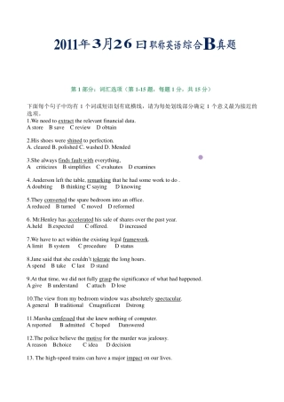2011年3月26日职称英语综合类B真题