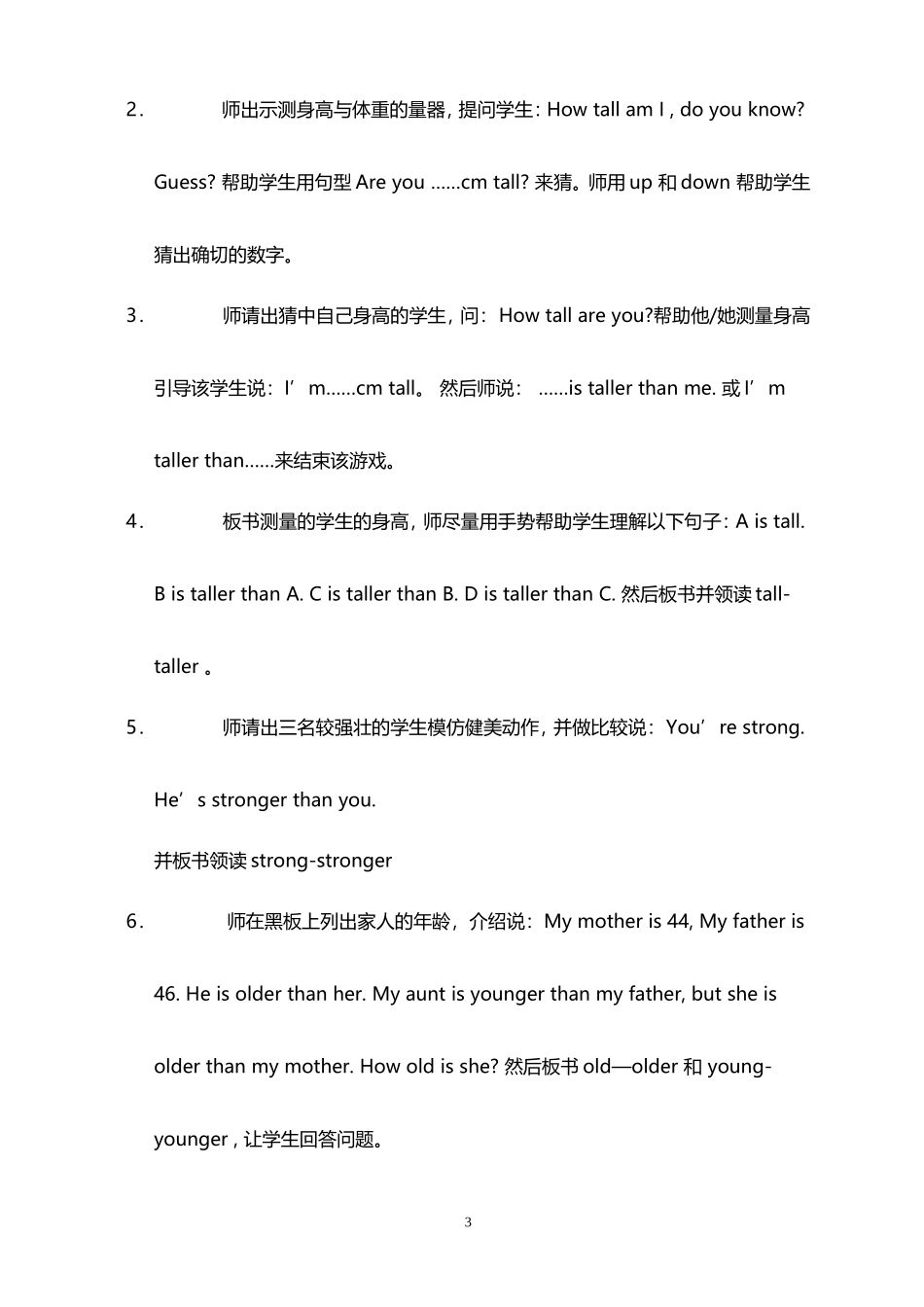 PEP六年级下册英语教案_第3页