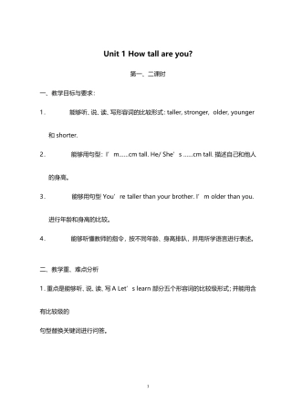 PEP六年级下册英语教案