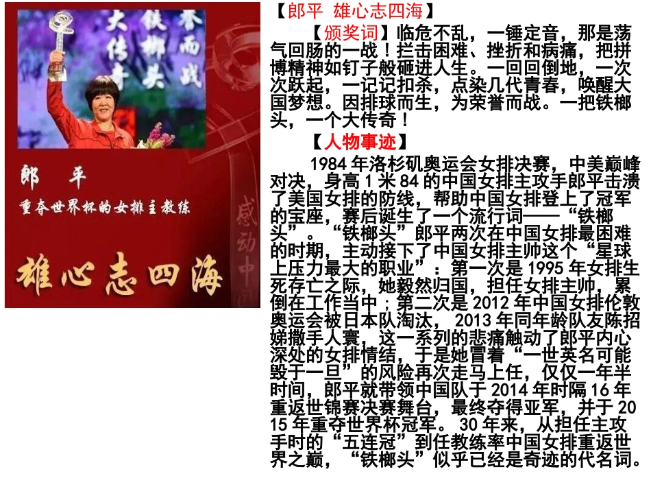 2015年度感动中国人物_第3页
