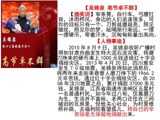 2015年度感动中国人物