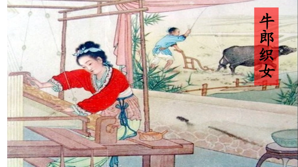 《盘古开天辟地》课件_第3页