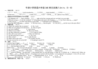 牛津小学英语六年级(6B)单元自测八-U8