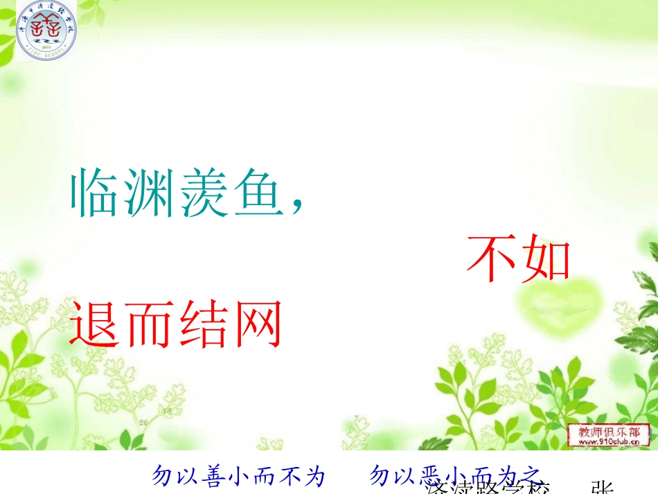 张芳读书交流._第1页