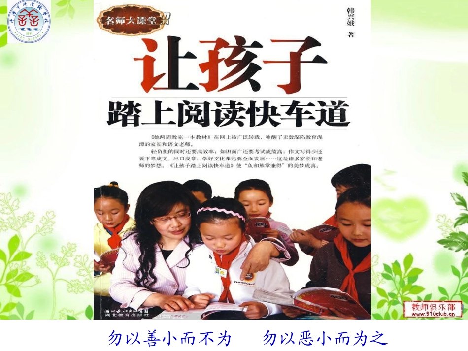 张芳读书交流._第2页