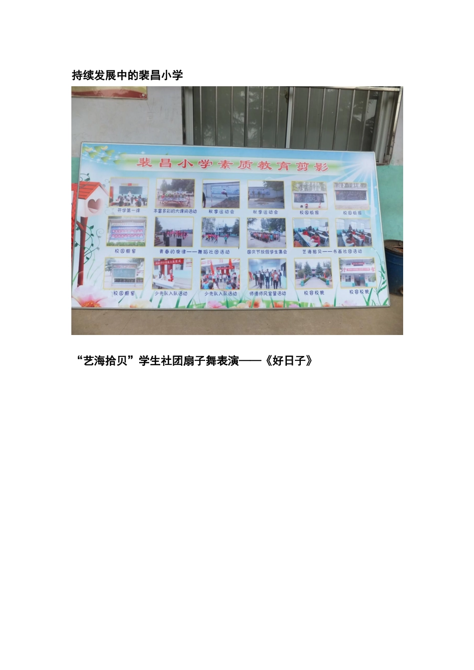 “艺海拾贝”社团2015年11月开放日活动_第3页