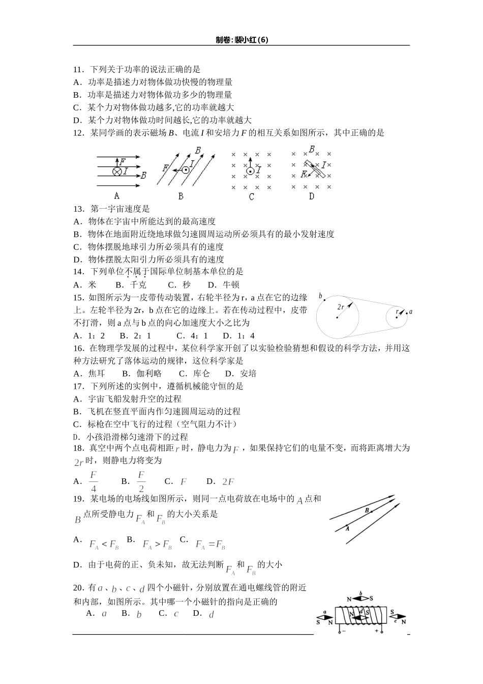 高二学业水平6_第2页