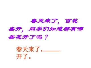 4小鹿的玫瑰花