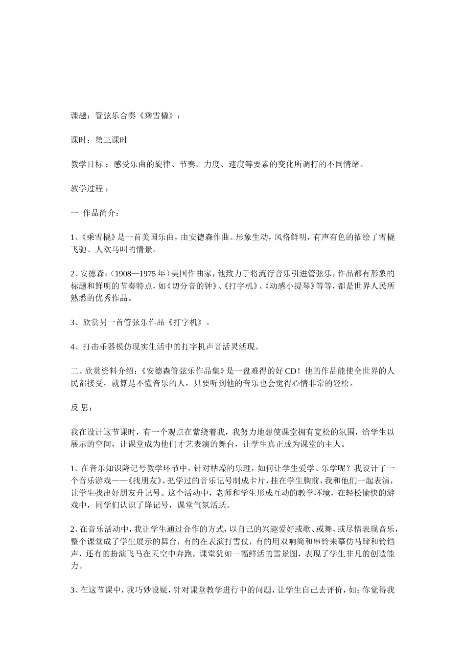 《银色的马车从天上来》_第3页