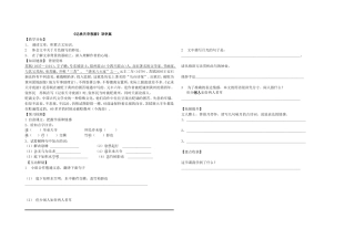记承天寺夜游习题和导学案