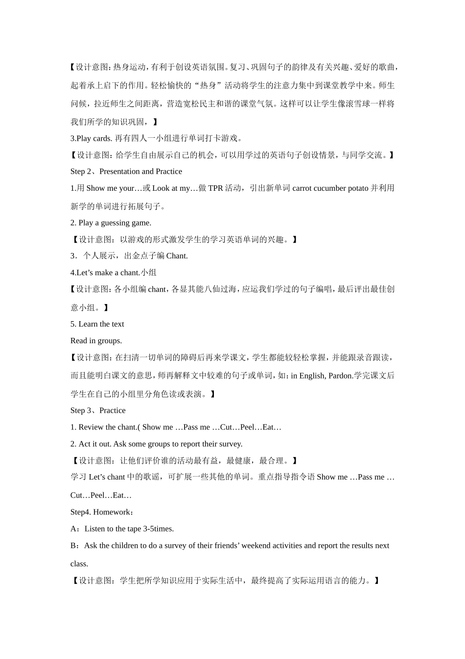 Unit-3-It's-a-pineapple-Lesson-16-教学设计2_第2页