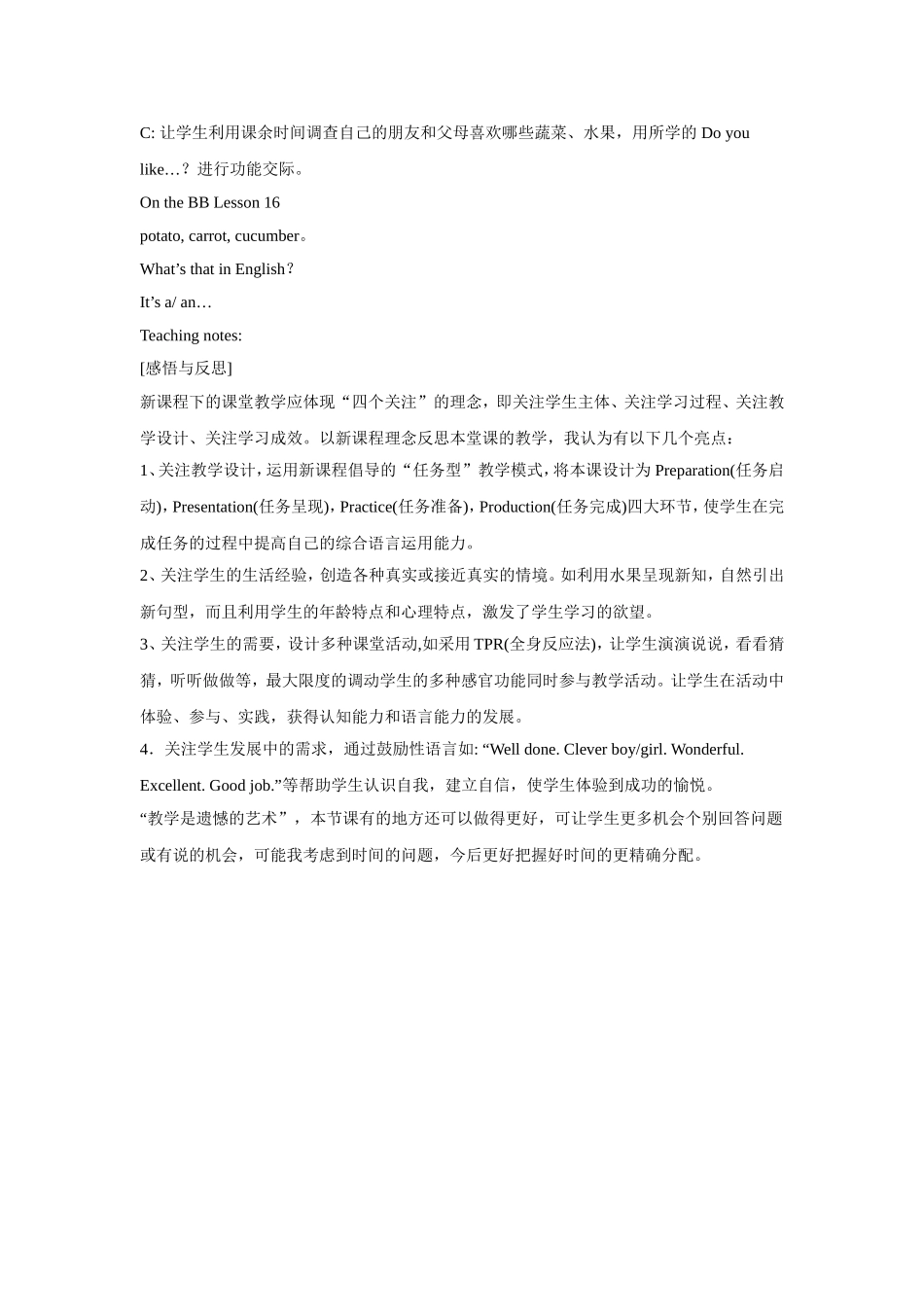 Unit-3-It's-a-pineapple-Lesson-16-教学设计2_第3页