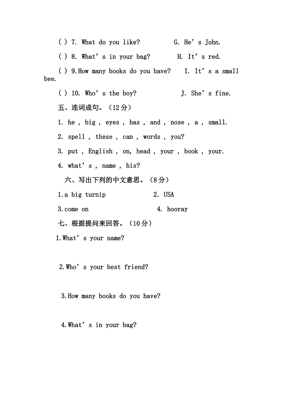 Pep四年级英语上册第三单元试卷_第2页