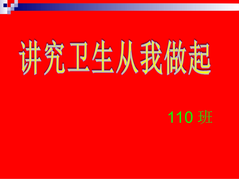 1.3截一个几何体_第2页
