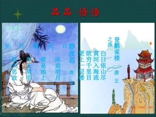 《品诗苑奇葩-启智慧大门——哲理诗之深悦读》2015.3.11