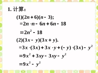 练习-多项式与多项式相乘