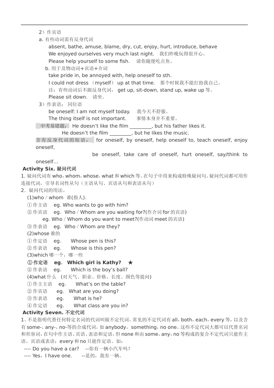 7A代词复习_第3页