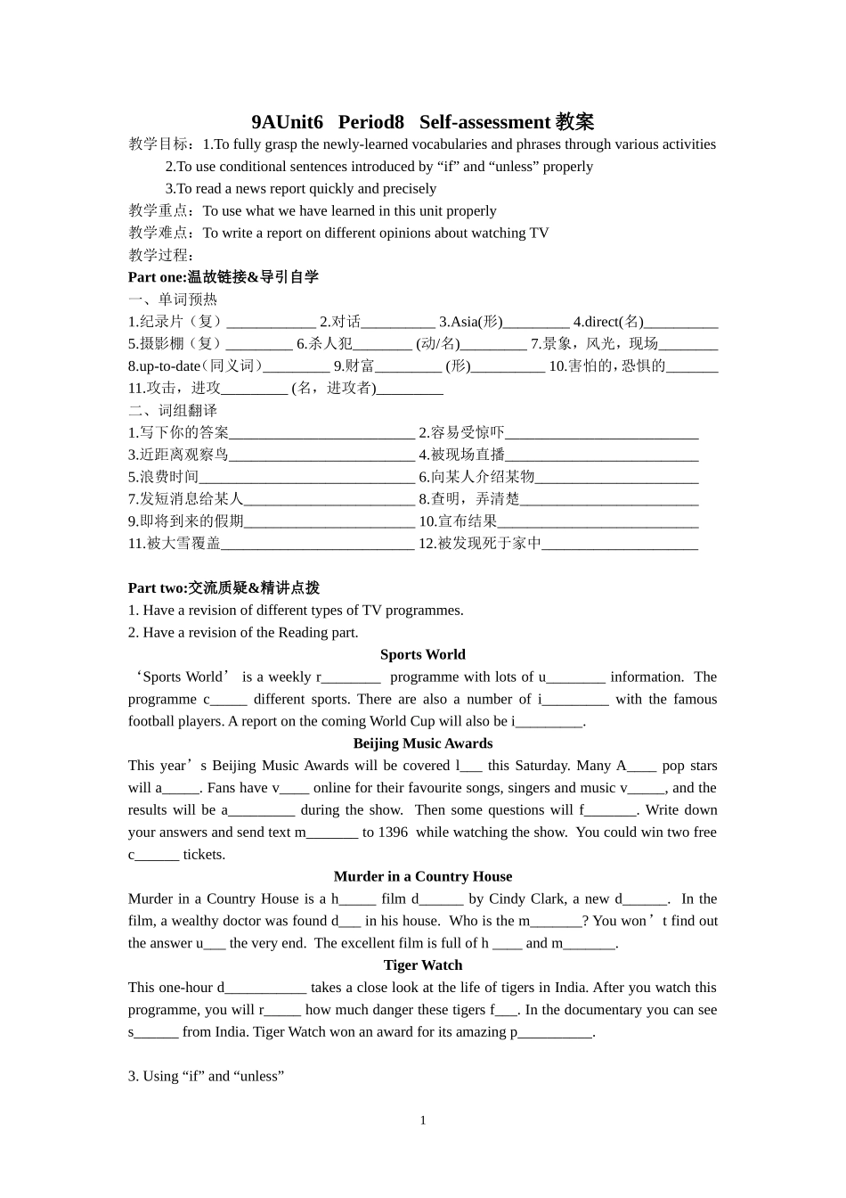 9Aunit6第八课时教案_第1页