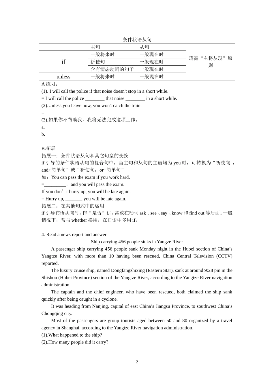 9Aunit6第八课时教案_第2页