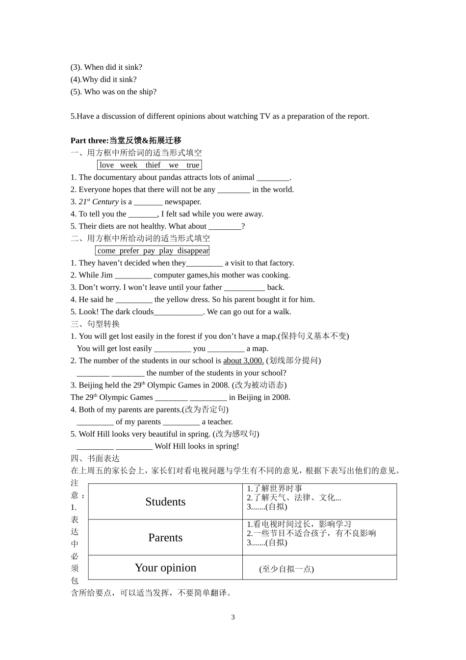 9Aunit6第八课时教案_第3页