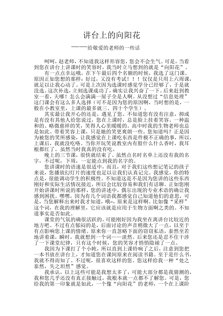 信息处理赵晓旭_第1页