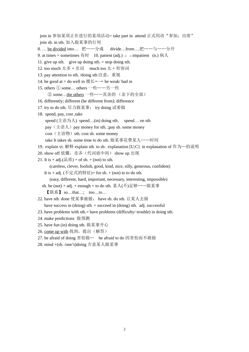 牛津英语9A-Unit1-Unit6期末考试复习总结_第2页