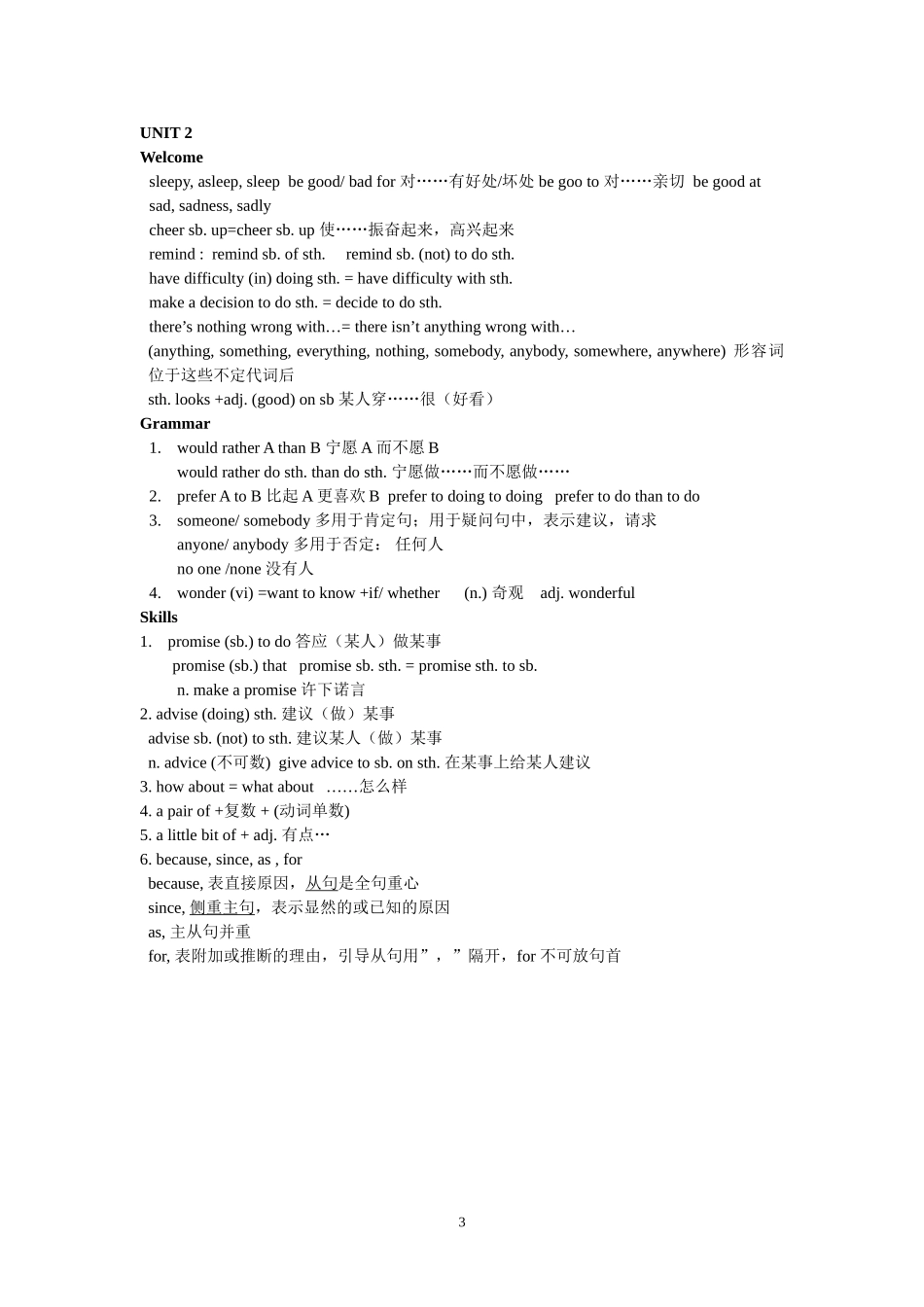 牛津英语9A-Unit1-Unit6期末考试复习总结_第3页