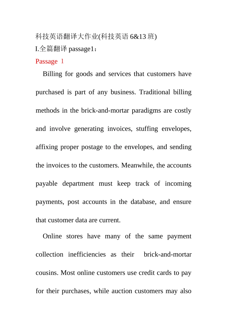 科技英语翻译期末练习题_第1页