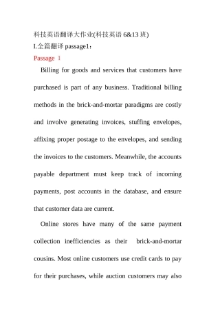 科技英语翻译期末练习题