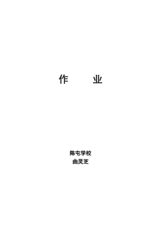 5.1.1相交线-(7)