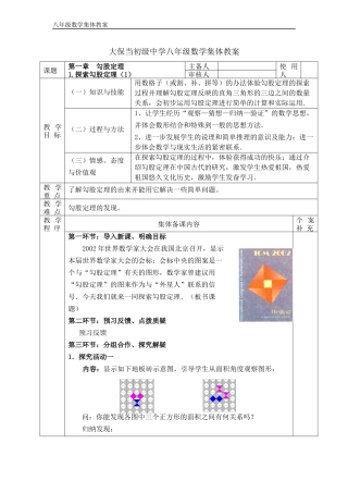1.1.勾股定理