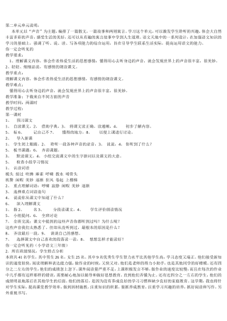 第二单元单元说明