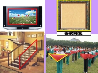 三角形的面积ppt