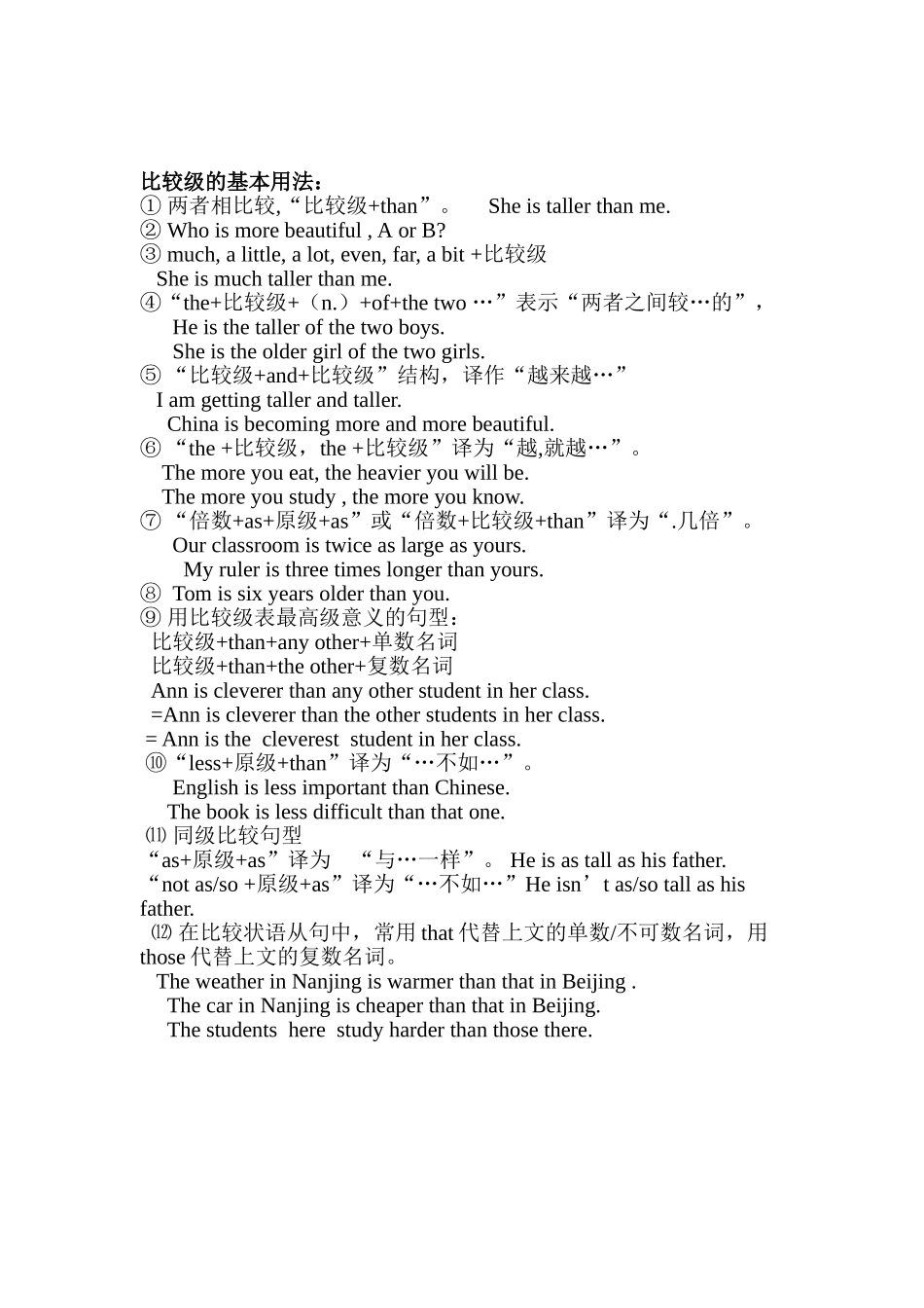 八上U3短语_第2页