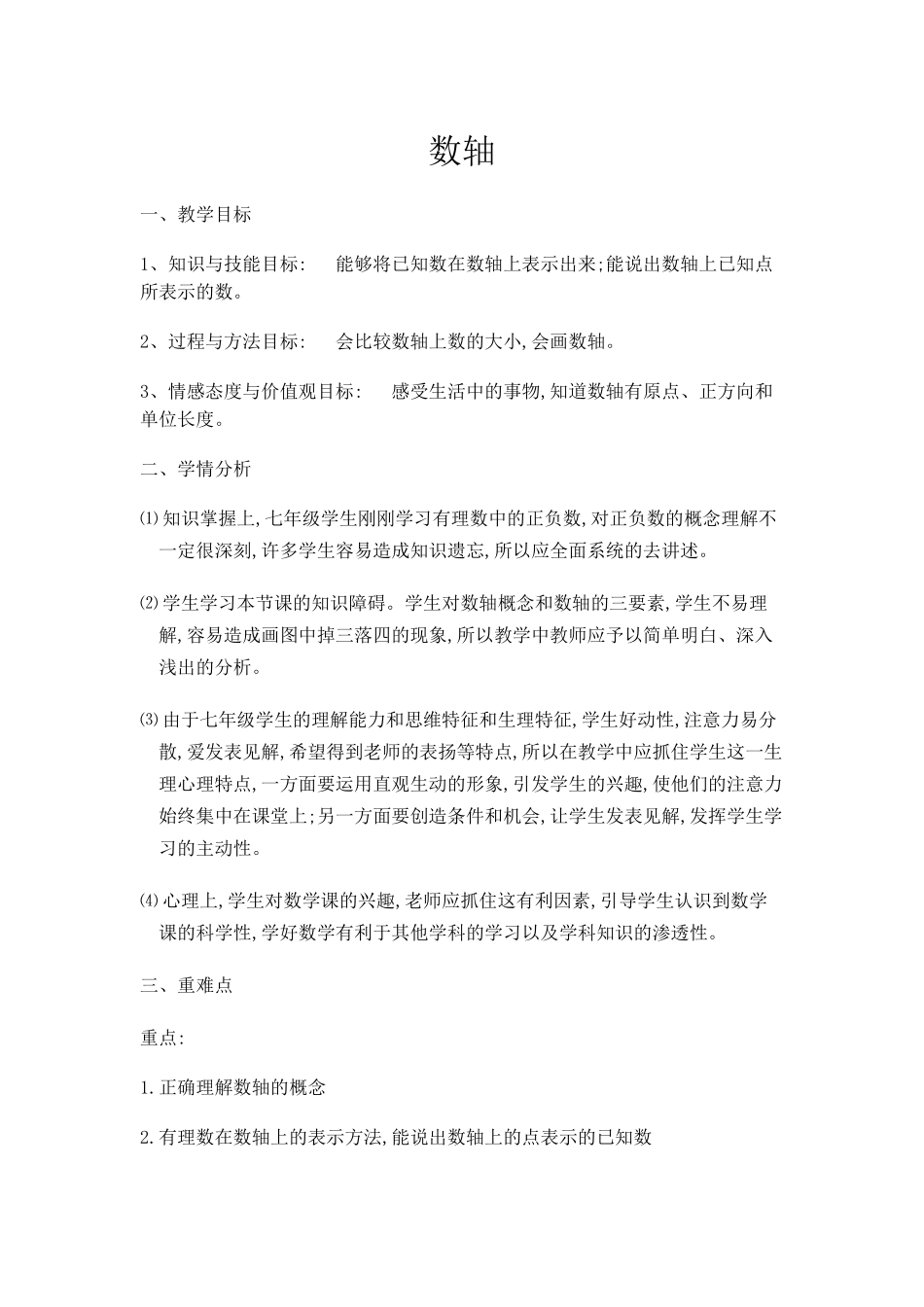 六、布置作业_第1页