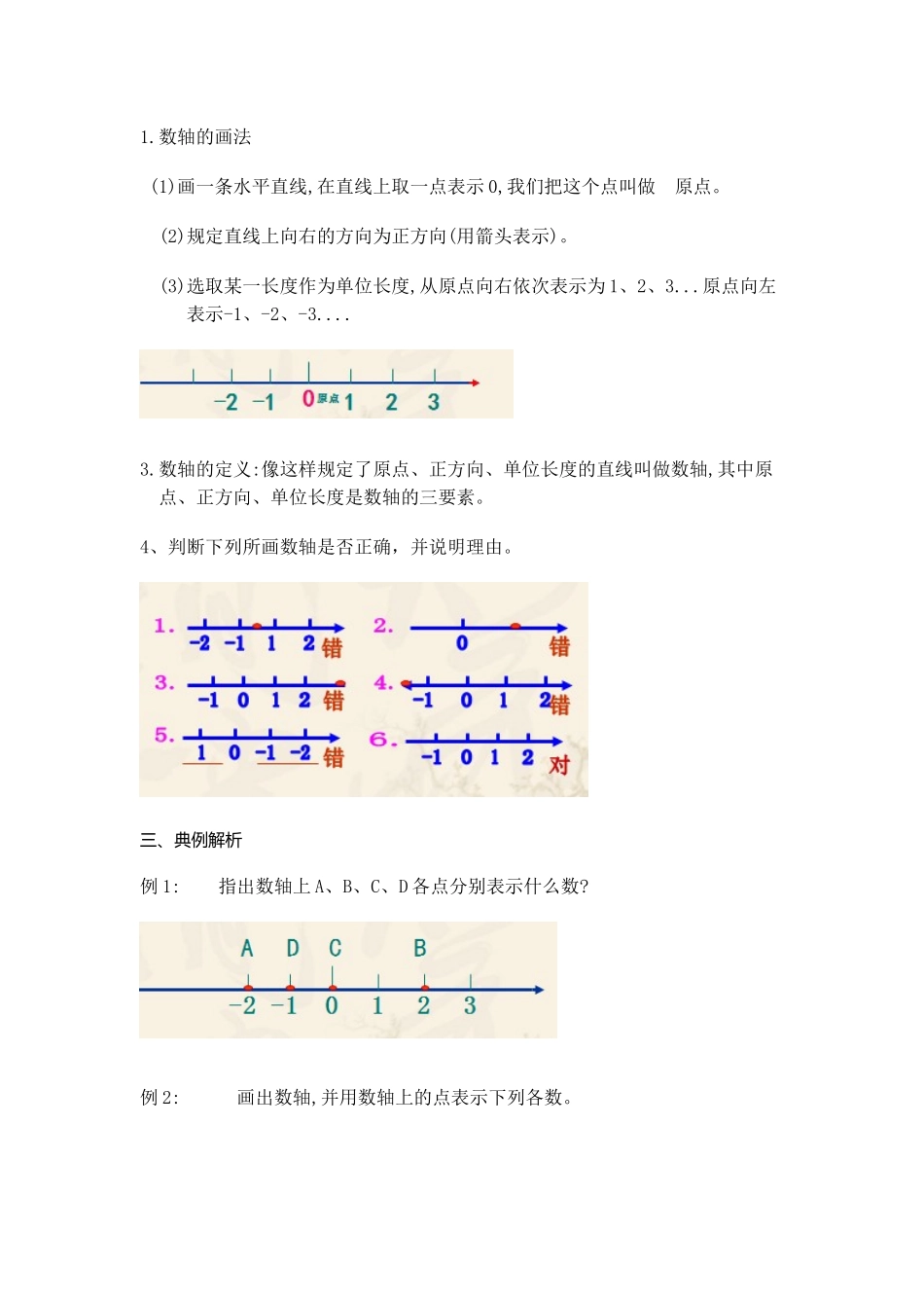 六、布置作业_第3页