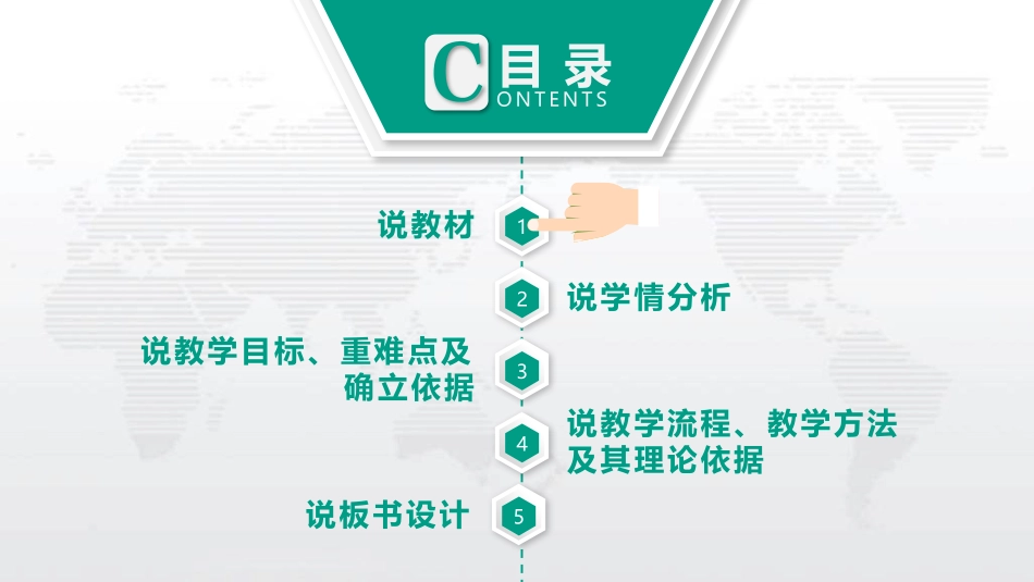 《美丽的宝岛》说课1_第2页