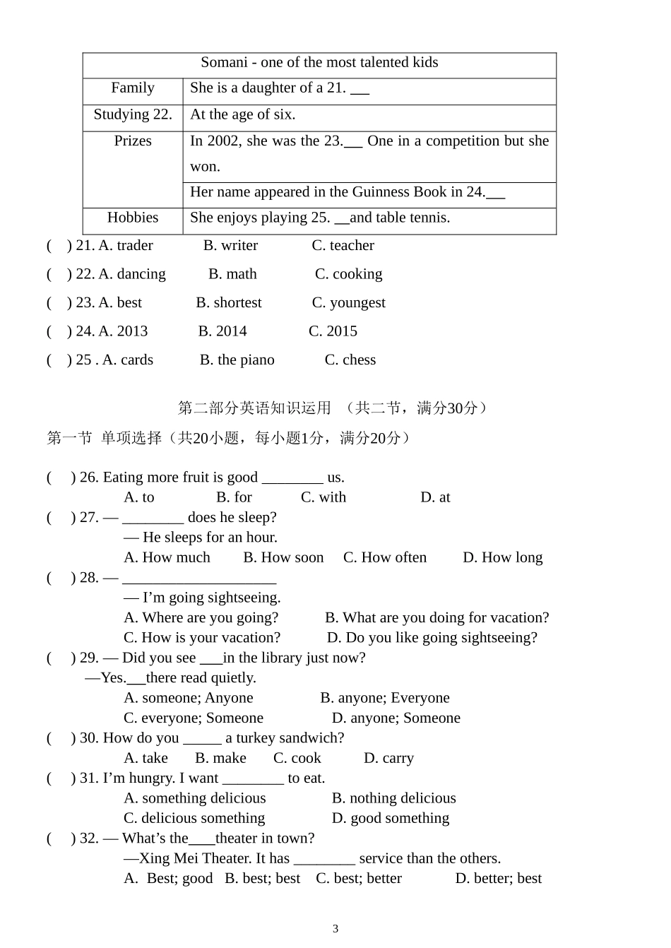 高新三中八年级上学期十月月考英语试卷_第3页
