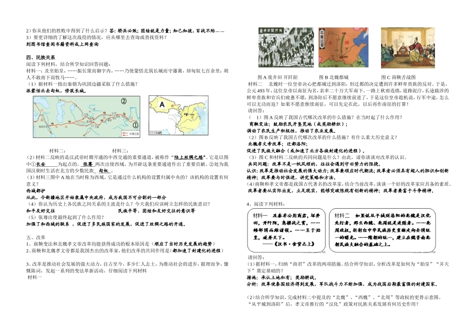 七上期末复习2015_第2页