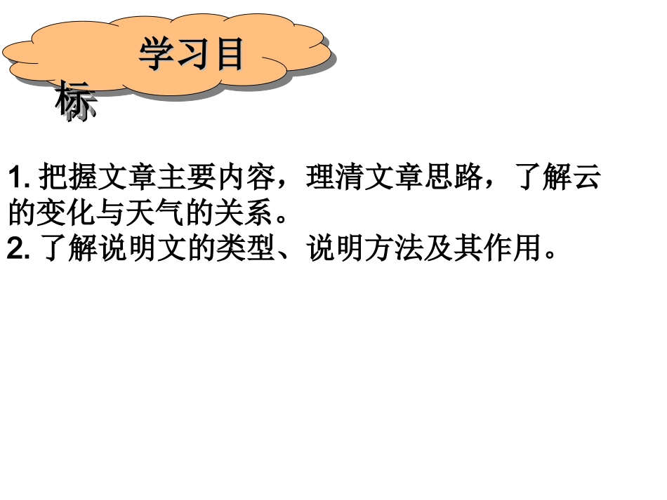 22看云识天气._第2页