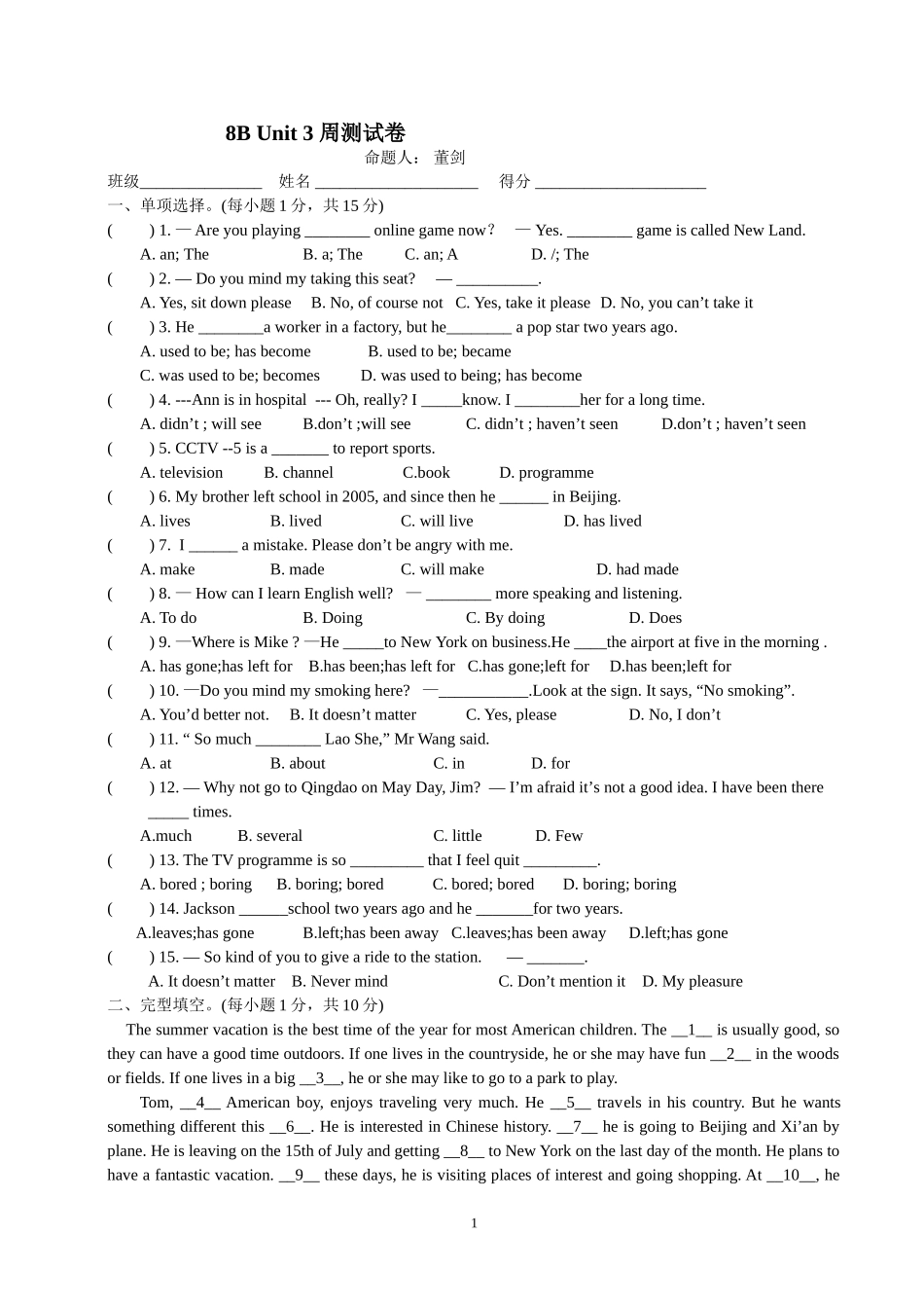 8B-Unit-3-周测试卷_第1页