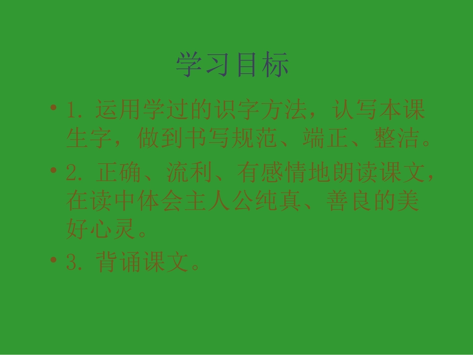 《你别问这是为什么》课件_第2页