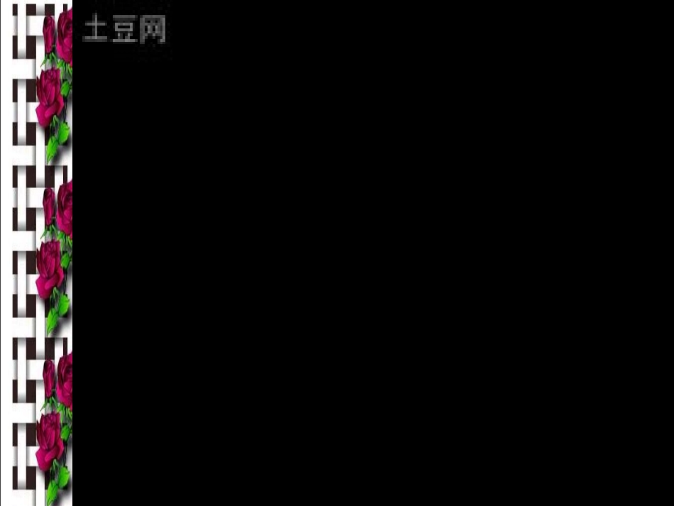 调控情绪保持乐观情绪01_第2页