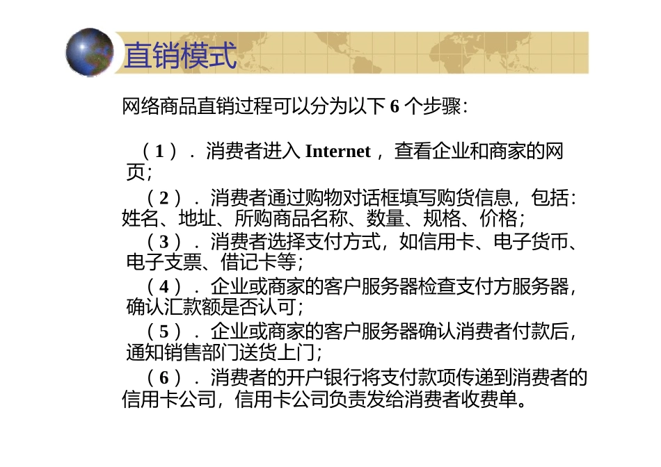 B2C电子商务网站解决方案_第3页